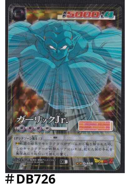 Garlic Jr. D-658 | Dragon Ball Card Game