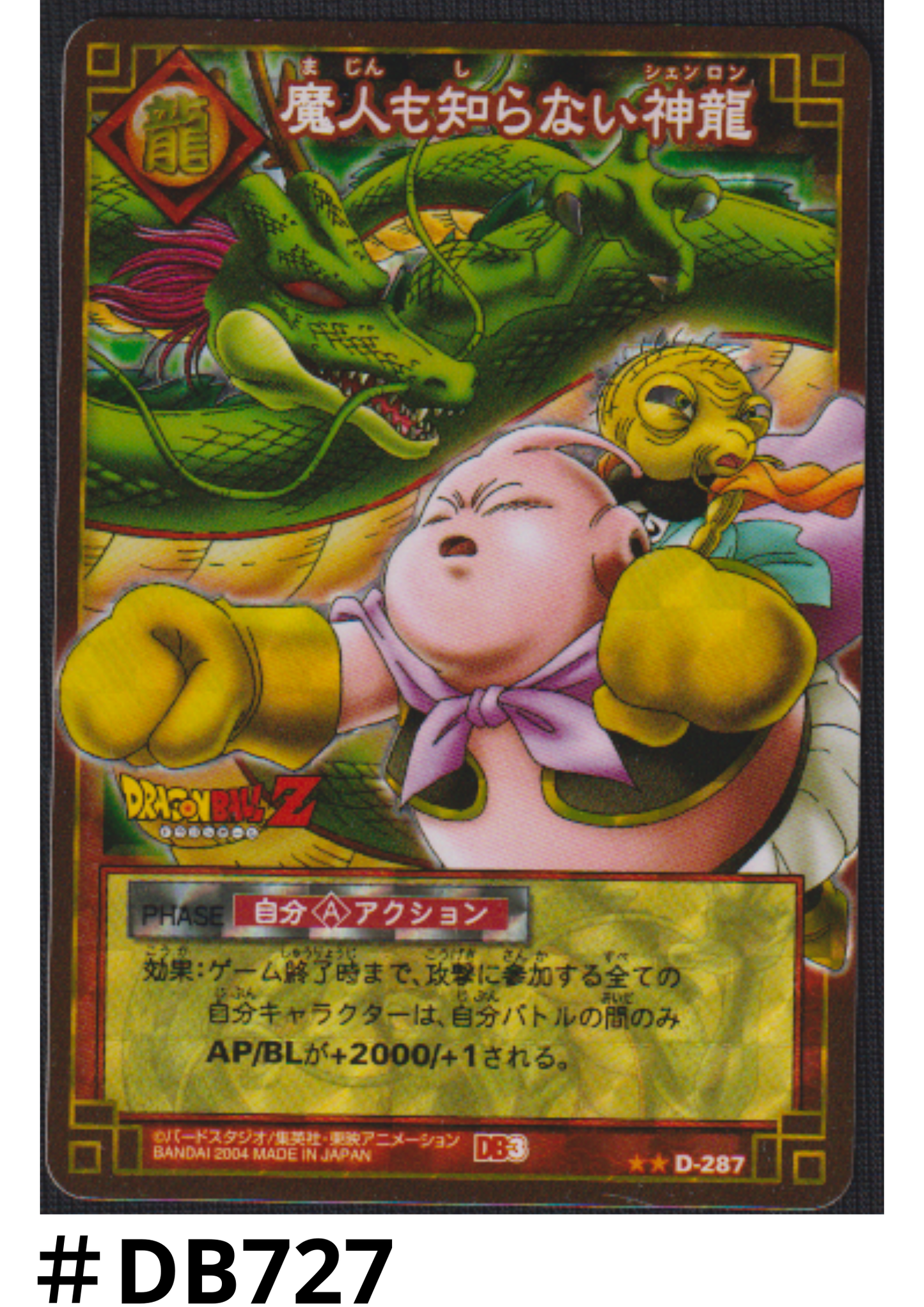 Shenron that even the devil does not know D-287 | Dragon Ball Card Game