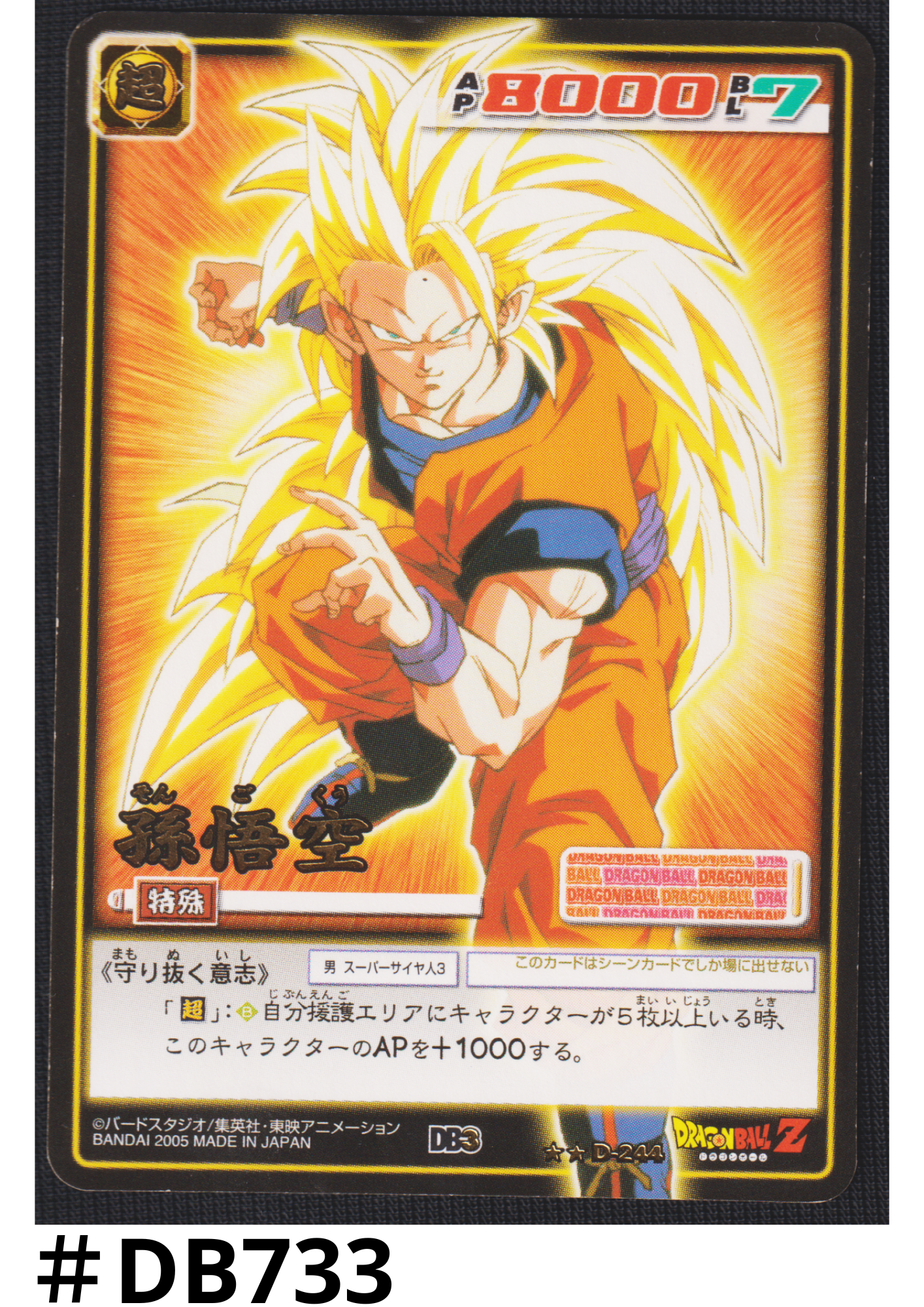 Son Goku D-244 (Gold Rare) | Dragon Ball Card Game