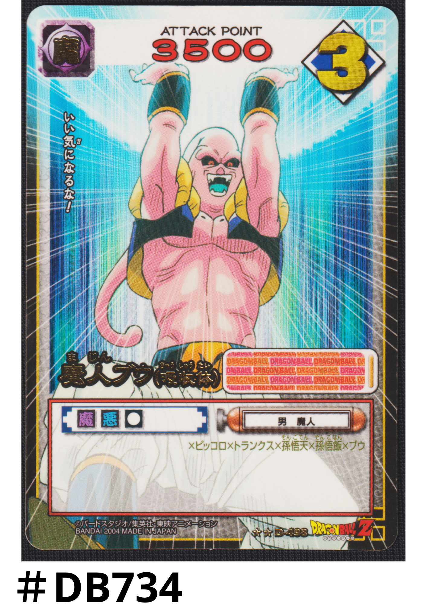 Majin Buu D-498 (Gold Rare / Glossy) | Dragon Ball Card Game