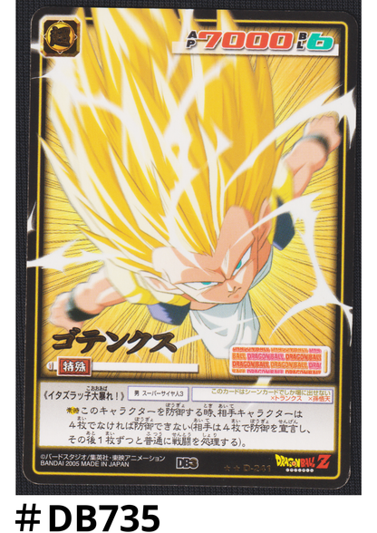 Gotenks D-241 (Gold Rare) | Dragon Ball Card Game