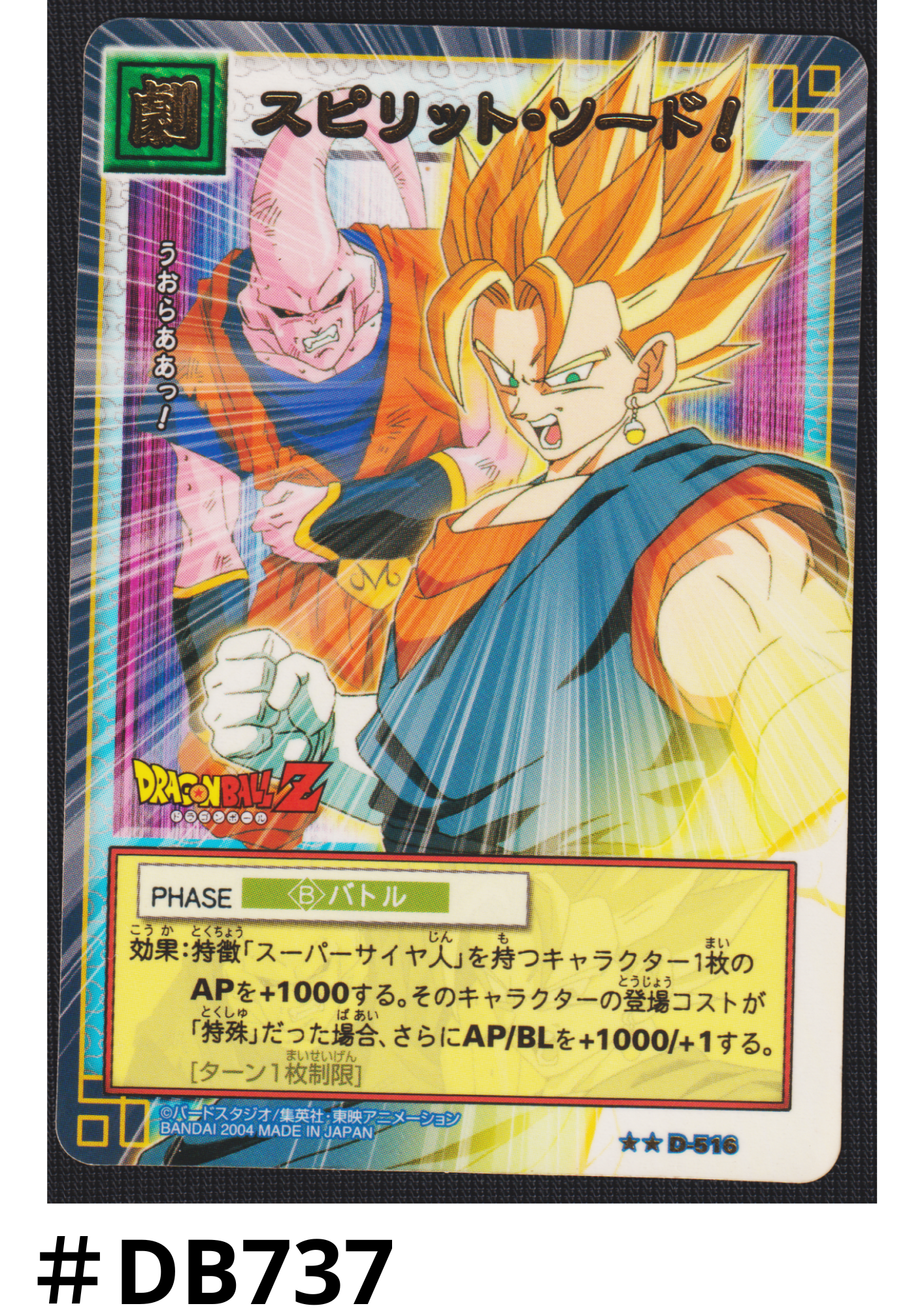 Spirit Sword! D-516 (Gold Rare / Glossy) | Dragon Ball Card Game
