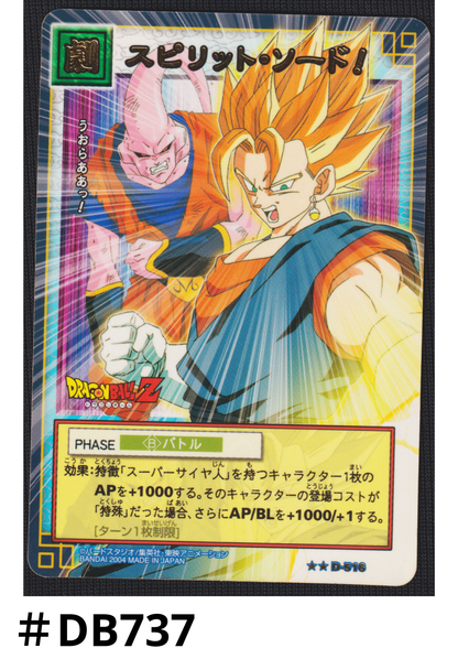 Spirit Sword! D-516 (Gold Rare / Glossy) | Dragon Ball Card Game