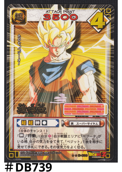 Son Goku D-500 (Gold Rare / Glossy) | Dragon Ball Card Game