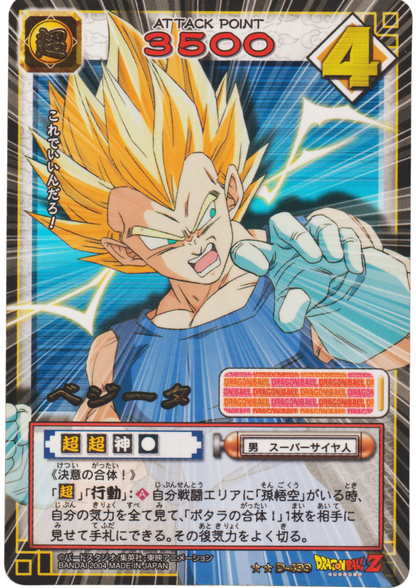 Vegeta D-499 (Gold Rare / Glossy) | Dragon Ball Card Game