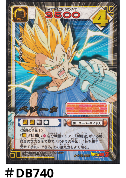 Vegeta D-499 (Gold Rare / Glossy) | Dragon Ball Card Game