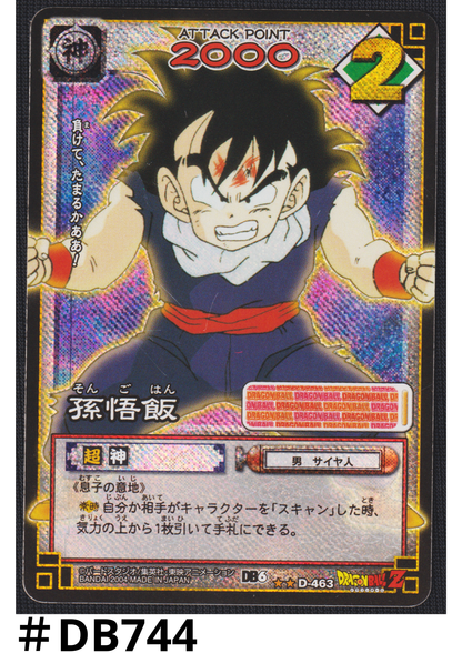 Son Gohan D-463  | Dragon Ball Card Game