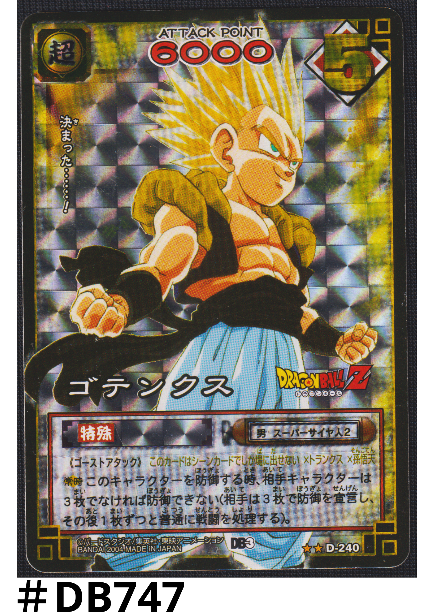 Gotenks D-240  | Dragon Ball Card Game