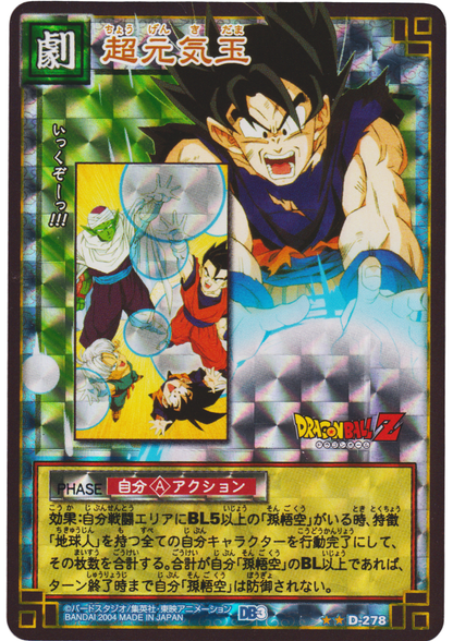 Super Genkidama D-278  | Dragon Ball Card Game