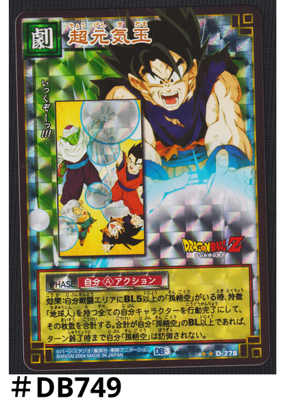 Super Genkidama D-278  | Dragon Ball Card Game