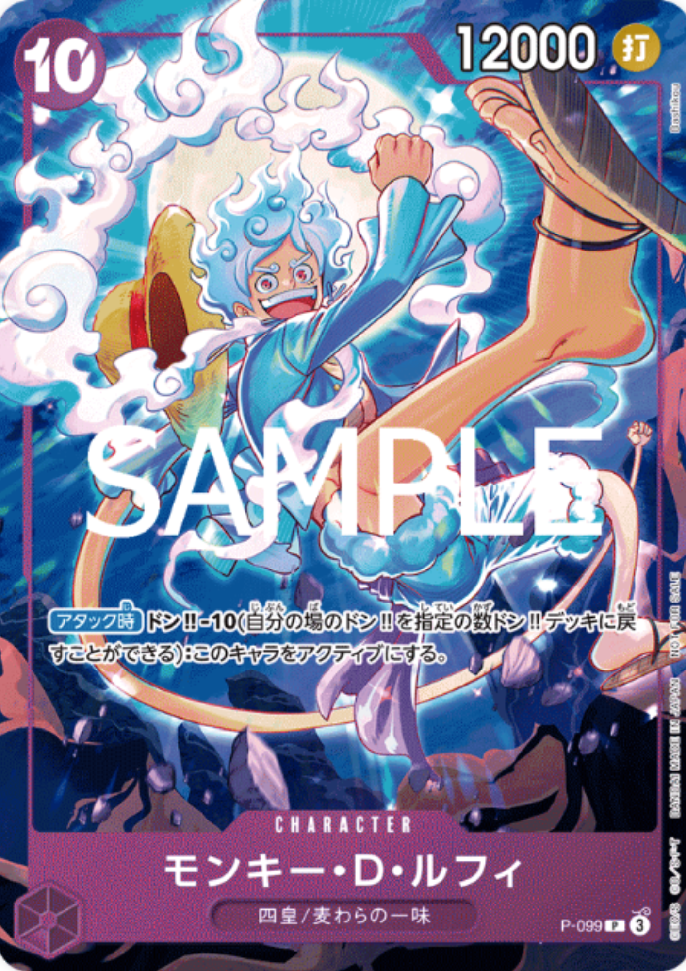 Monkey.D.Luffy P-099 - Promo Pack The New Four Emperors