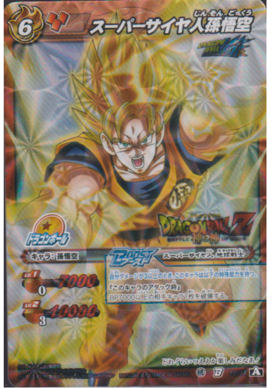 Son Goku 72/77 B | Miracle Battle Carddass