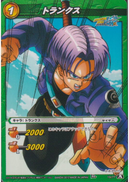 Trunks 10/77 | Miracle Battle Carddass