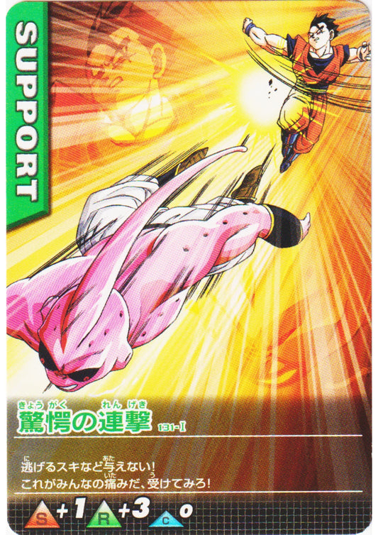 Majin Buu 131-I | Dragon Ball Data Carddass - ChitoroShop