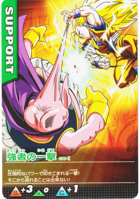 Son Goku Vs Majin Buu 130-I | Dragon Ball Data Carddass - ChitoroShop