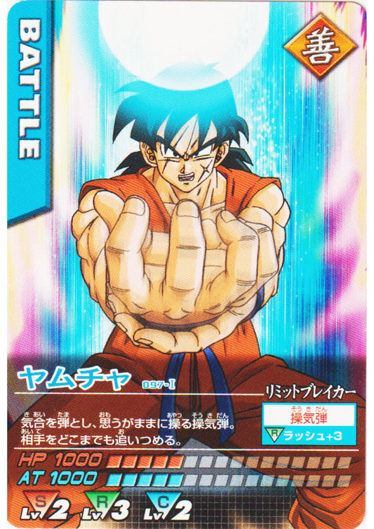 Yamcha 097-I | Dragon Ball Data Carddass - ChitoroShop