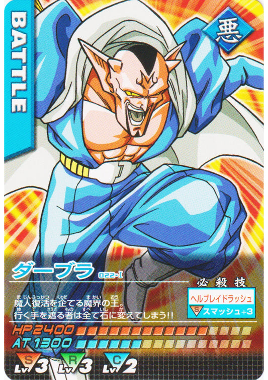 Dabura 022-I | Dragon Ball Data Carddass - ChitoroShop