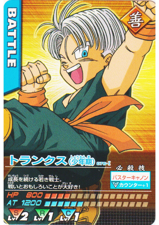 Trunks 076-I | Dragon Ball Data Carddass - ChitoroShop