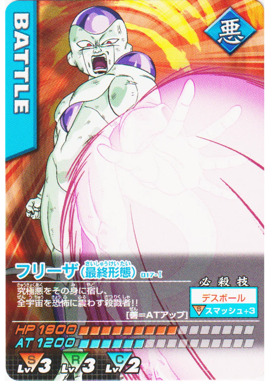 Frieza 017-I | Dragon Ball Data Carddass - ChitoroShop