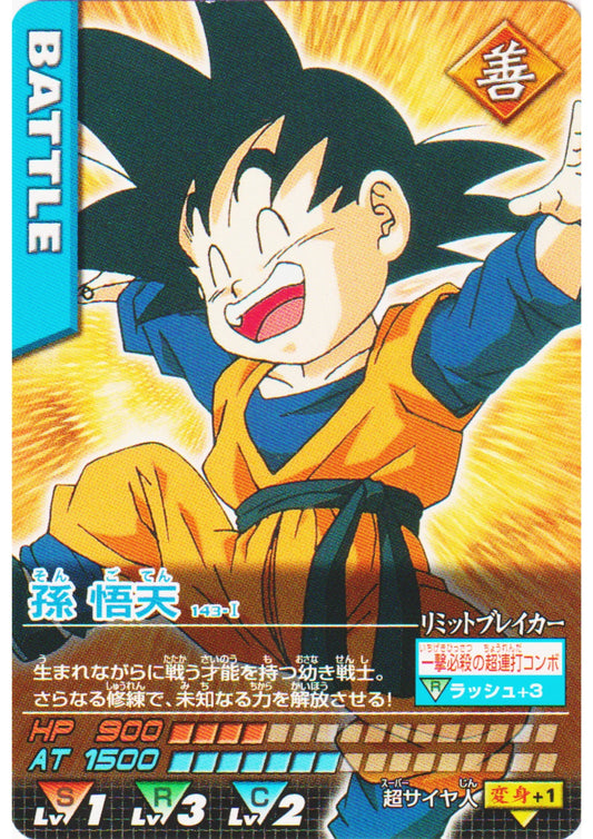 Son Goten 143-I | Dragon Ball Data Carddass - ChitoroShop
