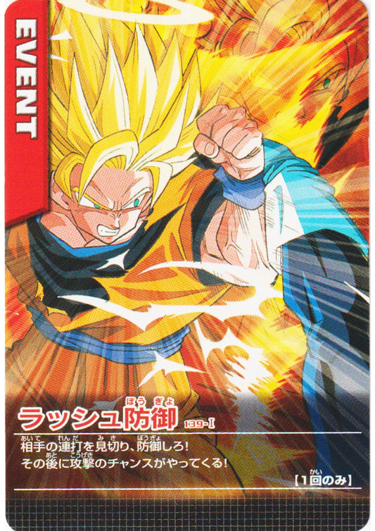 Son Goku 139-I | Dragon Ball Data Carddass - ChitoroShop