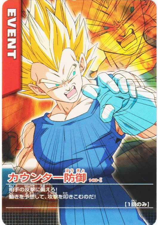Vegeta 140-I | Dragon Ball Data Carddass - ChitoroShop