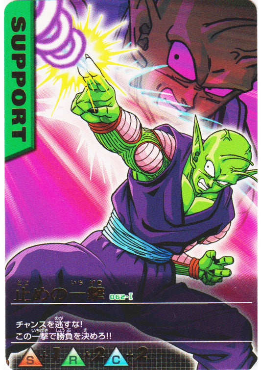 Piccolo 062-I R | Dragon Ball Data Carddass - ChitoroShop