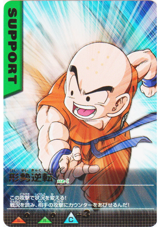 Krillin 112-I R | Dragon Ball Data Carddass - ChitoroShop