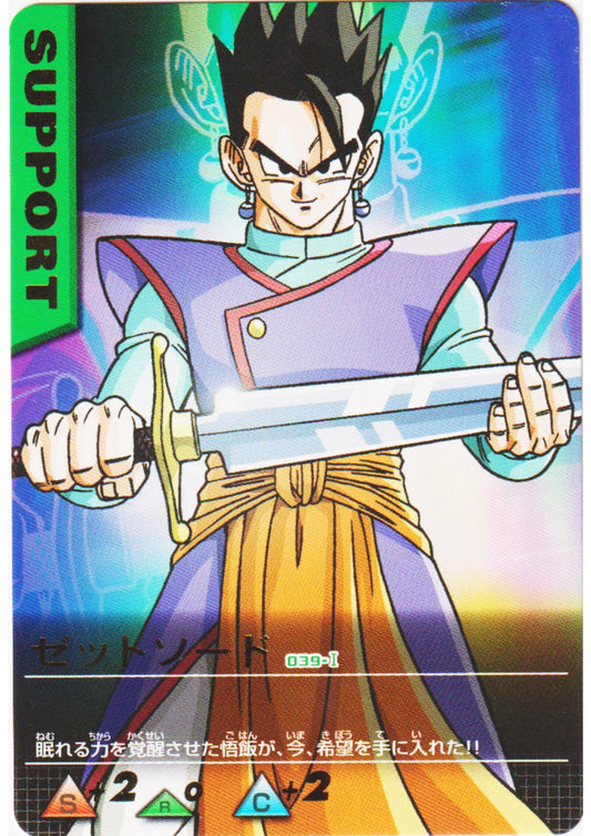 Son Gohan 039-I R | Dragon Ball Data Carddass - ChitoroShop