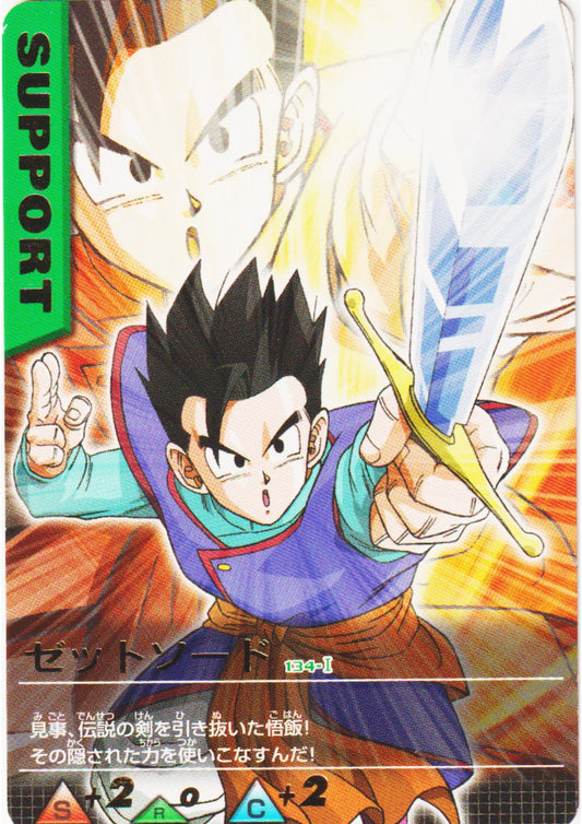 Son Gohan 134-I R | Dragon Ball Data Carddass - ChitoroShop