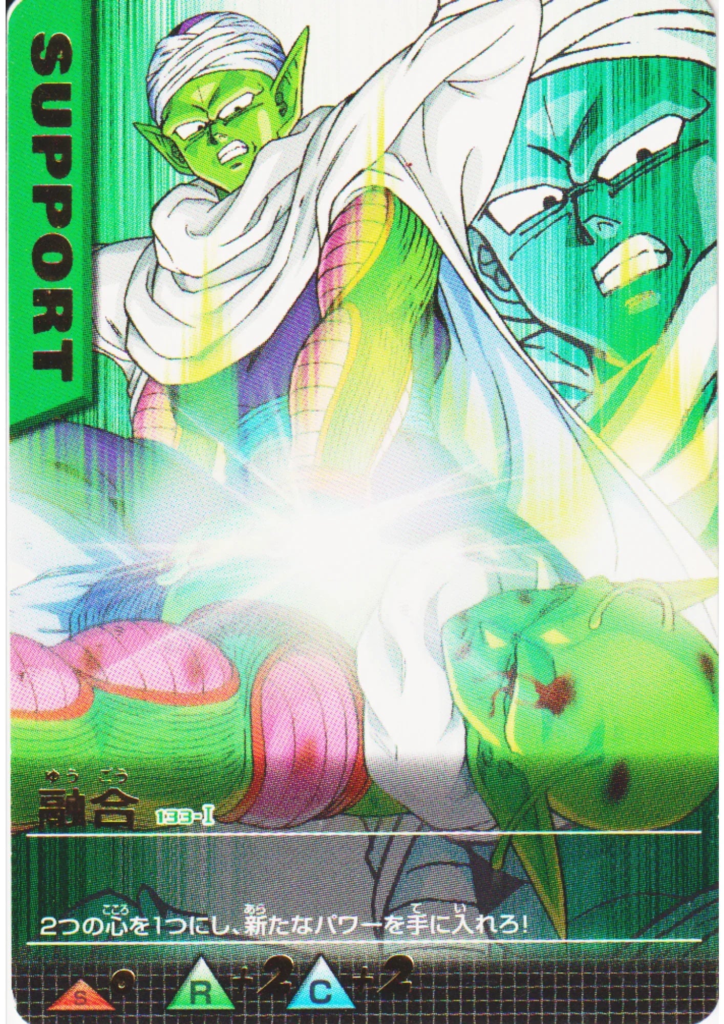 Piccolo 133-I R | Dragon Ball Data Carddass - ChitoroShop
