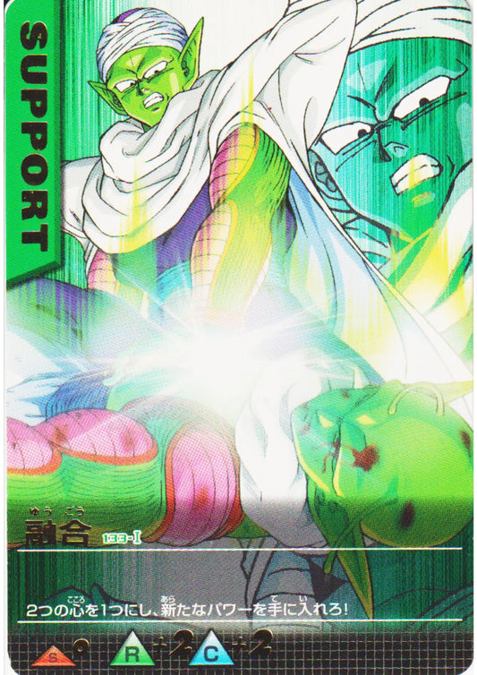 Piccolo 133-I R | Dragon Ball Data Carddass - ChitoroShop