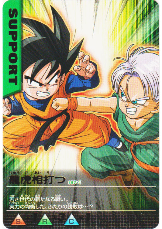 Goten vs Trunks 187-I R | Dragon Ball Data Carddass - ChitoroShop