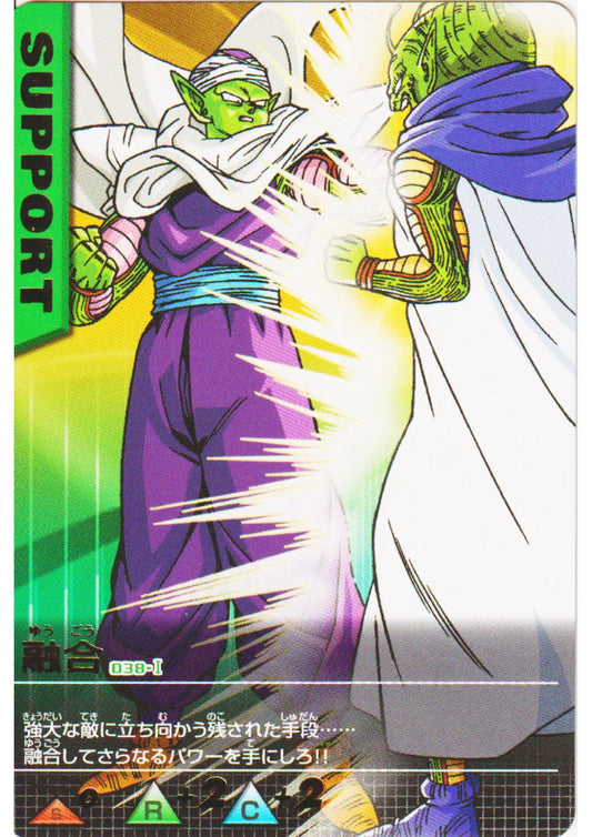 Piccolo 038-I R | Dragon Ball Data Carddass - ChitoroShop