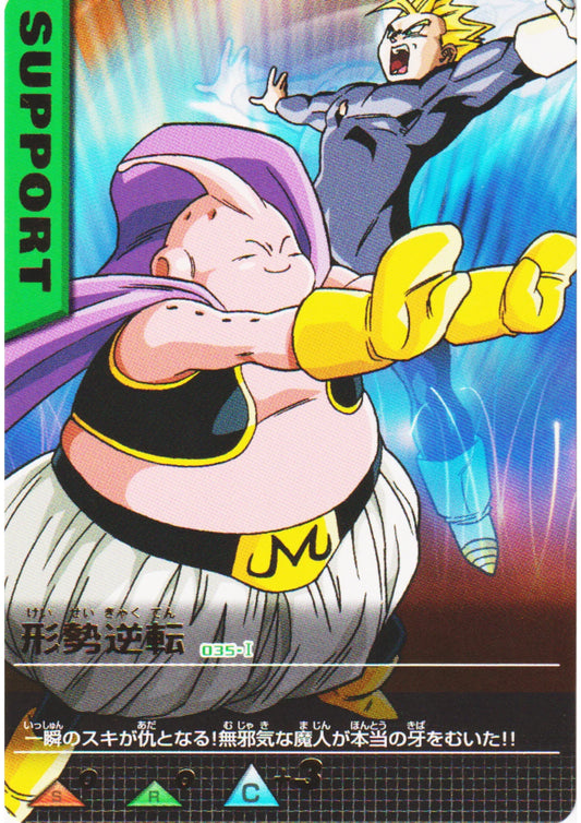 Buu vs Gohan 035-I R | Dragon Ball Data Carddass - ChitoroShop