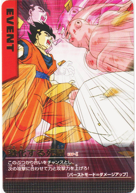Gohan vs Buu 137-I R | Dragon Ball Data Carddass - ChitoroShop