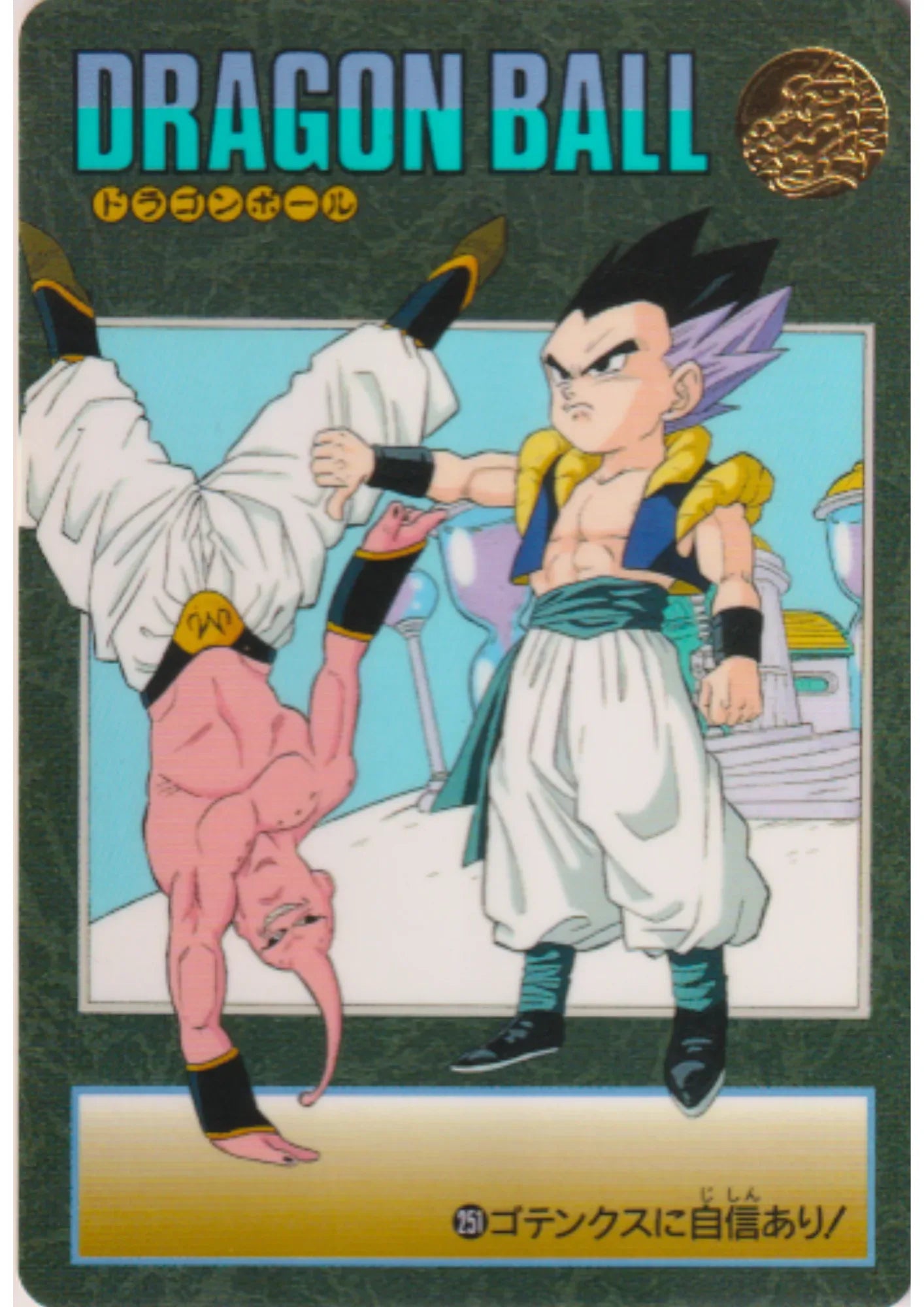 Dragon Ball Visual Adventure : Gotenks VS Majin Buu 251 - ChitoroShop