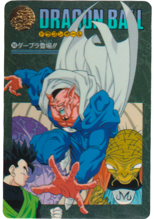 Dragon Ball Visual Adventure : Gohan VS Dabra 243