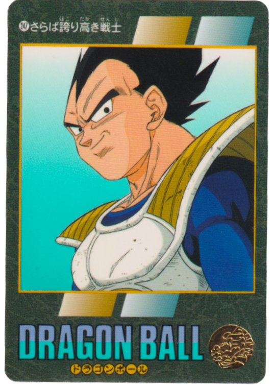 Dragon Ball Visual Adventure : Vegeta 247