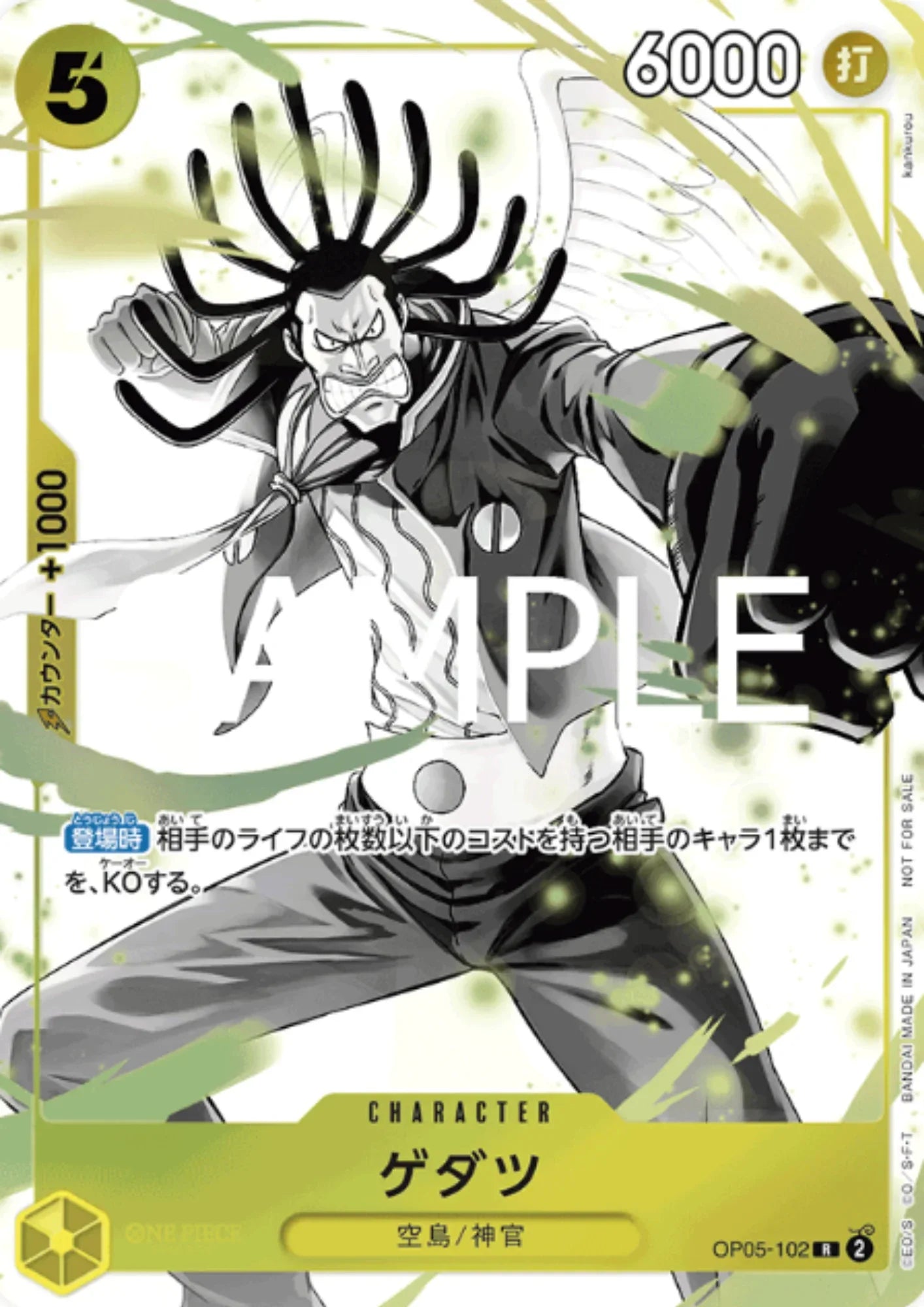 Gedatsu OP05-102 R - Promotion Pack EX Vol.2 - ChitoroShop