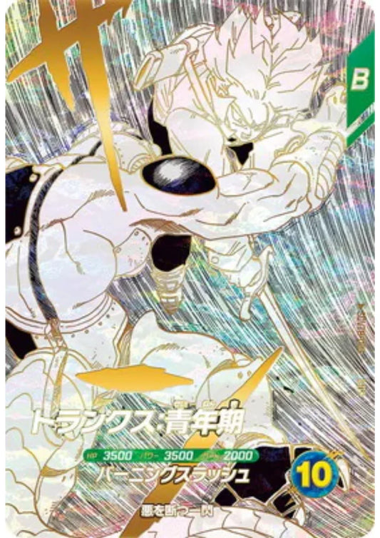 Trunks SDVTB-005 GDR | Dragon Ball Super Divers - ChitoroShop