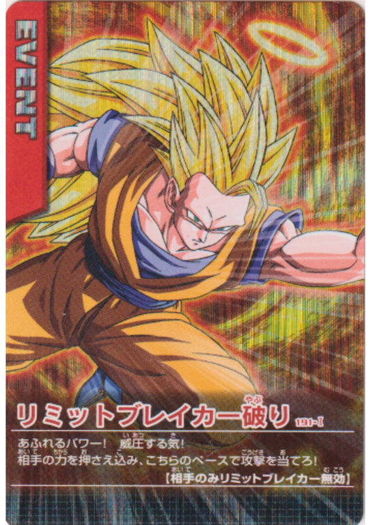 Son Goku 191-I (Prism) | Dragon Ball Data Carddass - ChitoroShop