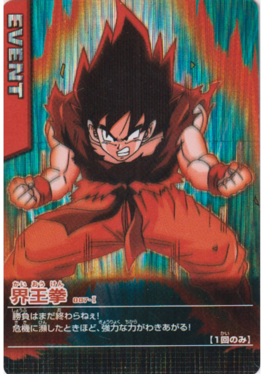 Son Goku 087-I (Prism) | Dragon Ball Data Carddass - ChitoroShop
