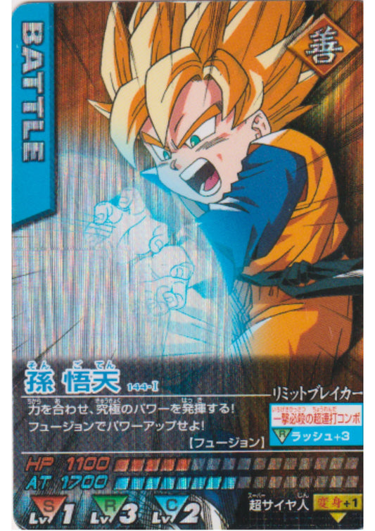 Son Goten 144-I (Prism) | Dragon Ball Data Carddass - ChitoroShop