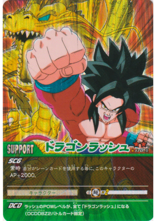 Son Goku 170-II (Prism) | Dragon Ball Data Carddass - ChitoroShop