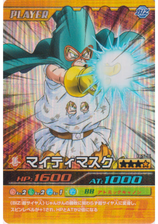 Mighty Mask 165-III (Prism) | Dragon Ball Z Bakuretsu Impact - ChitoroShop
