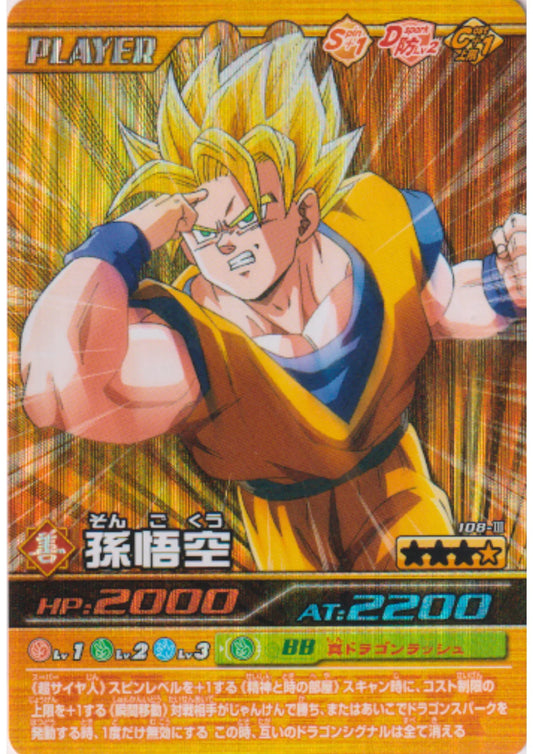 Son Goku 108-III (Prism) | Dragon Ball Z Bakuretsu Impact - ChitoroShop