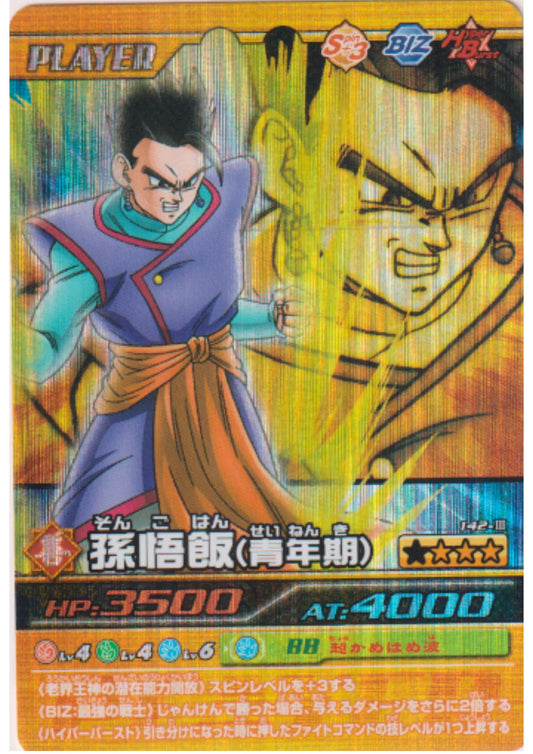 Son Gohan 142-III (Prism) | Dragon Ball Z Bakuretsu Impact - ChitoroShop