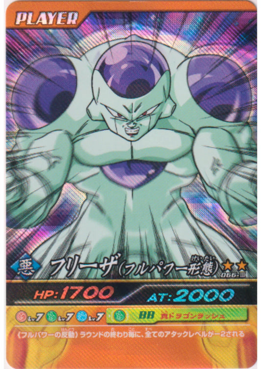 Frieza 066-III (Prism) | Dragon Ball Z Bakuretsu Impact - ChitoroShop