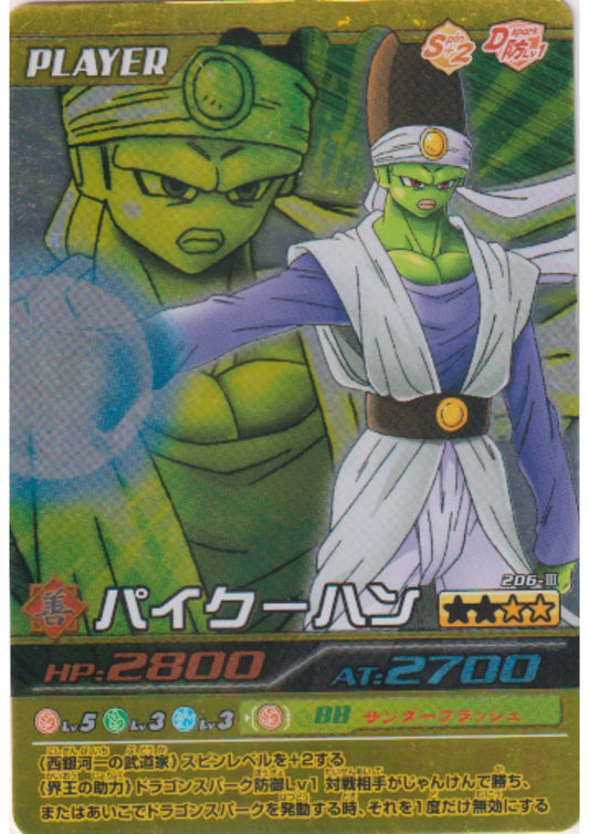 Paikuhan 206-III (Prism) | Dragon Ball Z Bakuretsu Impact - ChitoroShop